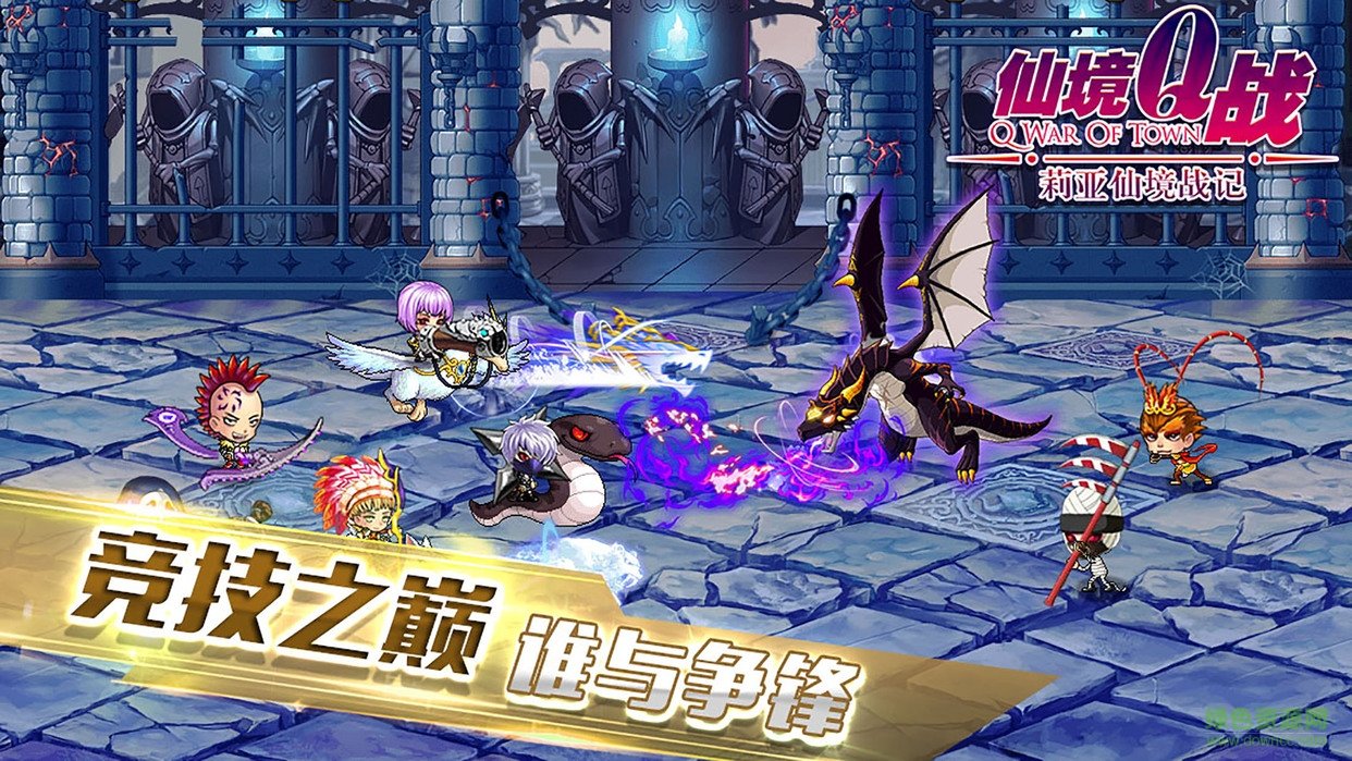 仙境Q戰(zhàn)內(nèi)購 v1.03.01 安卓無限元寶版 3