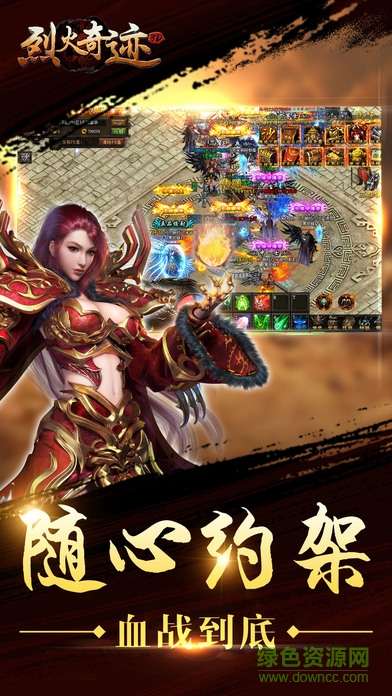 烈火奇跡3d游戲 v0.7.59 官網(wǎng)安卓版 0