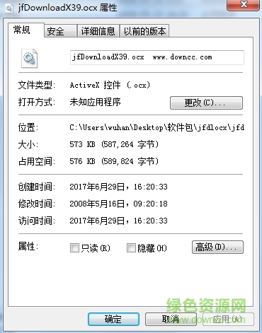 金鋒文件下載控件 v3.9 官方免費(fèi)最新版 0