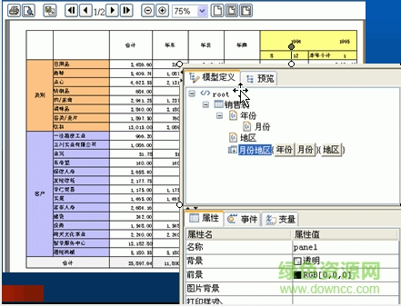 杰表sdk(web報(bào)表二次開發(fā)包) v3.2 官方最新版 0