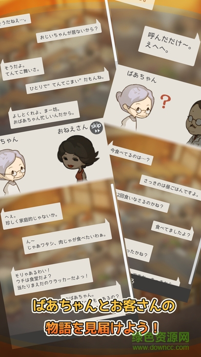 回憶中的食堂物語中文版