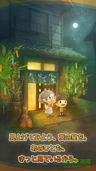 回憶中的食堂物語中文版(思い出の食堂) v1.0 安卓版 4