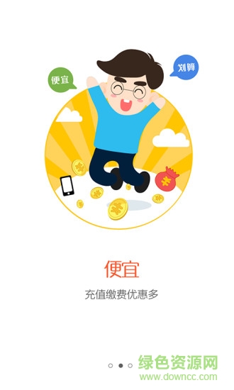 風貓商城軟件