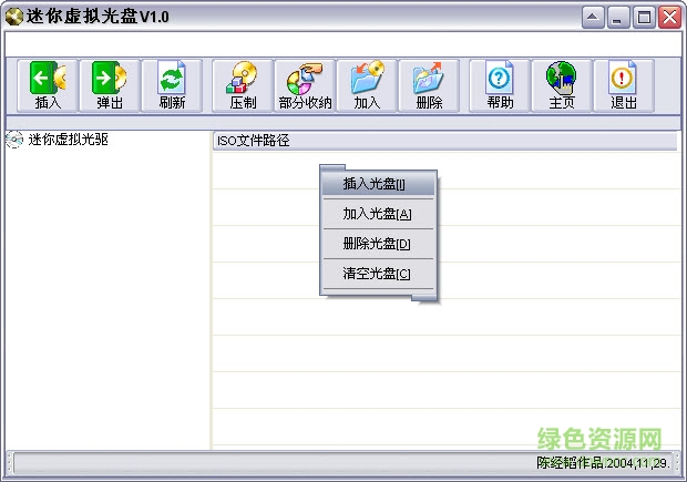 虛擬光驅(gBurner Virtual Drive) v4.0 官方免費安裝版 0
