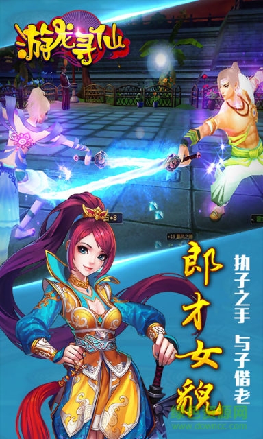 游龍尋仙游戲 v1.35 官網(wǎng)安卓版 0