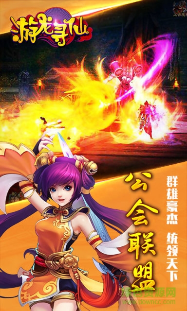 游龍尋仙游戲 v1.35 官網(wǎng)安卓版 2