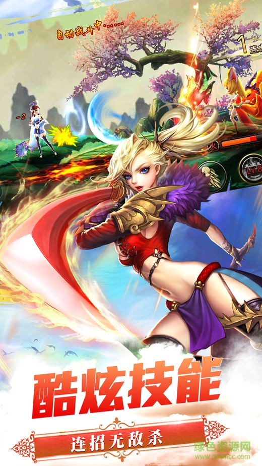 劍俠仙緣游戲 v1.3.6 官方安卓版 1