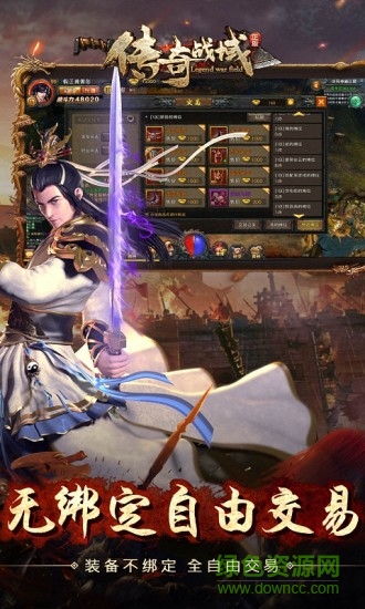 傳奇戰(zhàn)域小米客戶端 v7.8 安卓版 1
