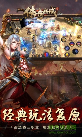 傳奇戰(zhàn)域小米客戶端 v7.8 安卓版 3
