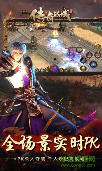 傳奇戰(zhàn)域小米客戶端 v7.8 安卓版 0