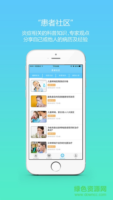 炎管家軟件