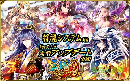 三國魂手機版