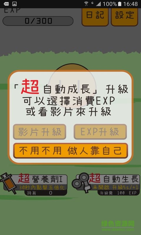 沙威瑪育成游戲 v1.0.1 安卓版 0