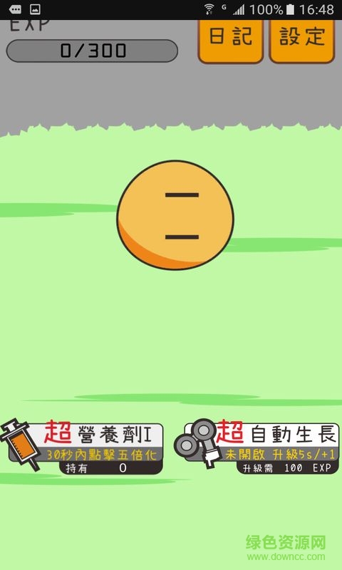 沙威瑪育成游戲 v1.0.1 安卓版 1