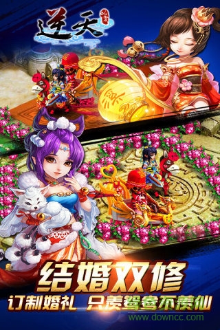 逆天仙魔錄 v4.0 安卓最新版 0