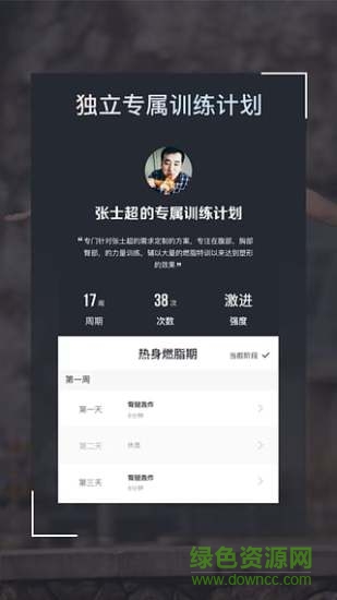 Try移動健身 v1.2.0 安卓版 0