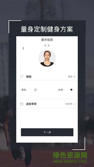 Try移動健身