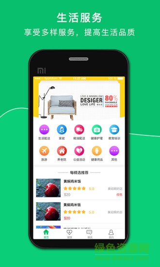 甬城生活app