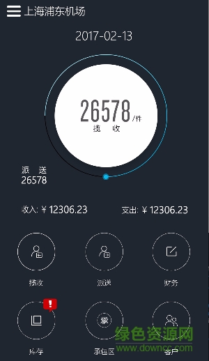 網(wǎng)點大管家手機版 v1.1.6 安卓版 0