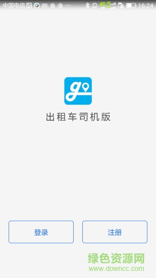 大眾出租車司機(jī)版ios端 v6.9.0 iphone最新版 0