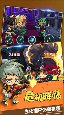生化大作戰(zhàn)修改器 v1.3 安卓版 2
