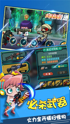 生化大作戰(zhàn)修改器 v1.3 安卓版 1