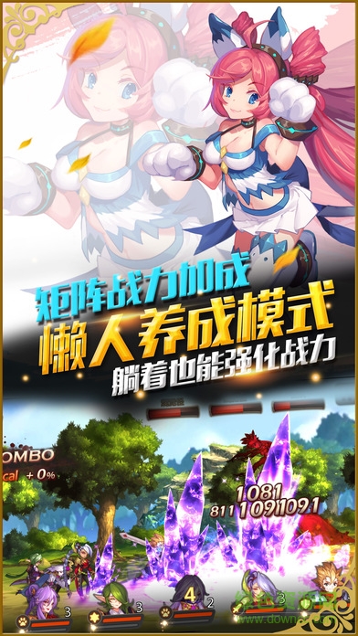 戰(zhàn)斗學(xué)院 v1.0 安卓版 1