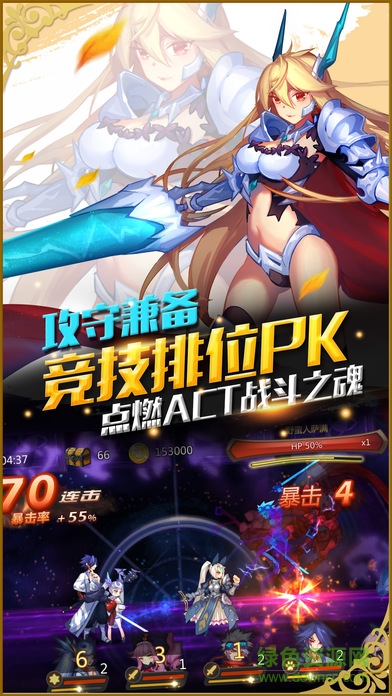 戰(zhàn)斗學(xué)院 v1.0 安卓版 2