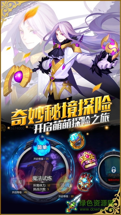 戰(zhàn)斗學(xué)院 v1.0 安卓版 3