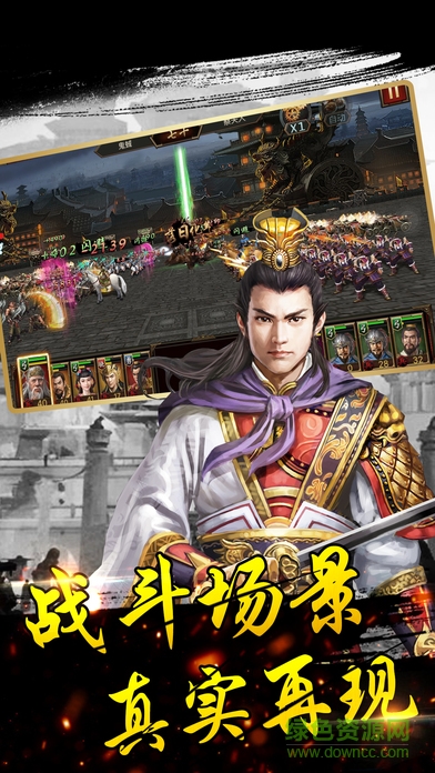 驍勇三國(guó) v1.0 安卓版 0