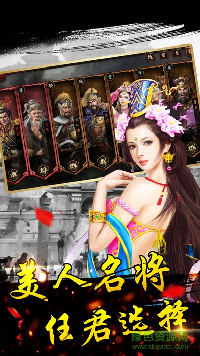 驍勇三國(guó) v1.0 安卓版 1