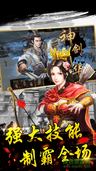 驍勇三國(guó) v1.0 安卓版 2