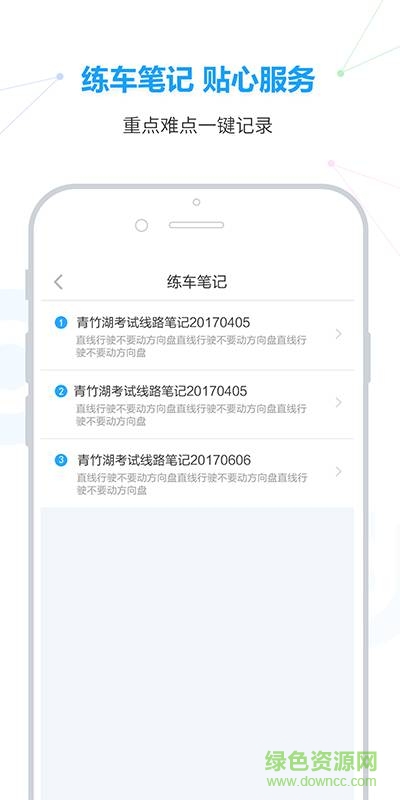 滴駕學(xué)員手機(jī)版 v1.0.1 安卓版 1