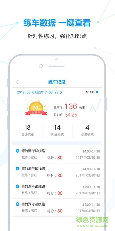 滴駕學(xué)員手機(jī)版 v1.0.1 安卓版 0