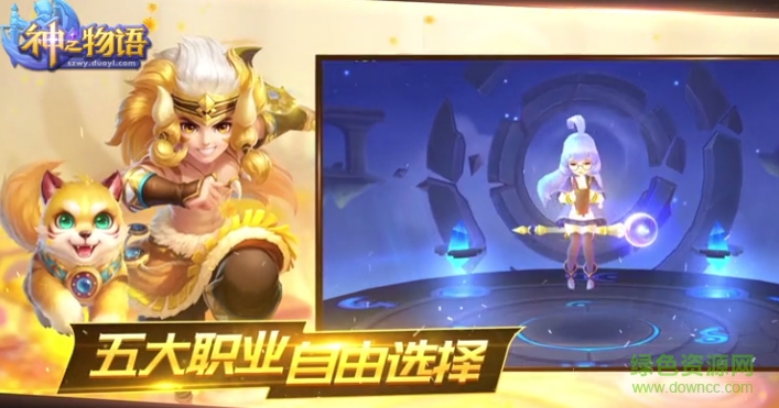 百度神之物語手游 v1.0.0 安卓版 1