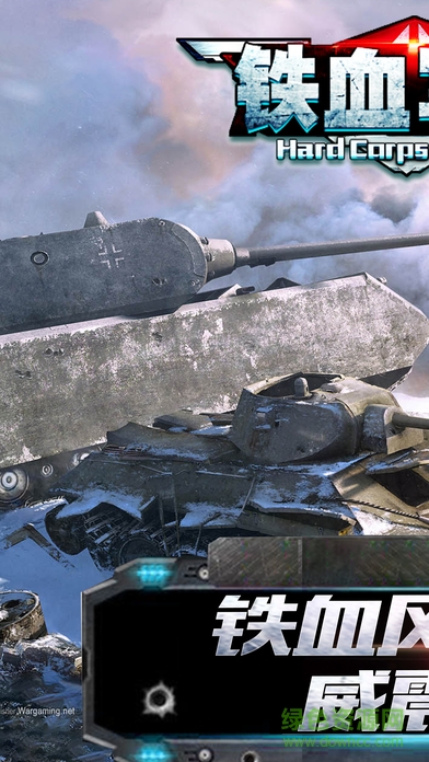 鐵血軍團(tuán)0