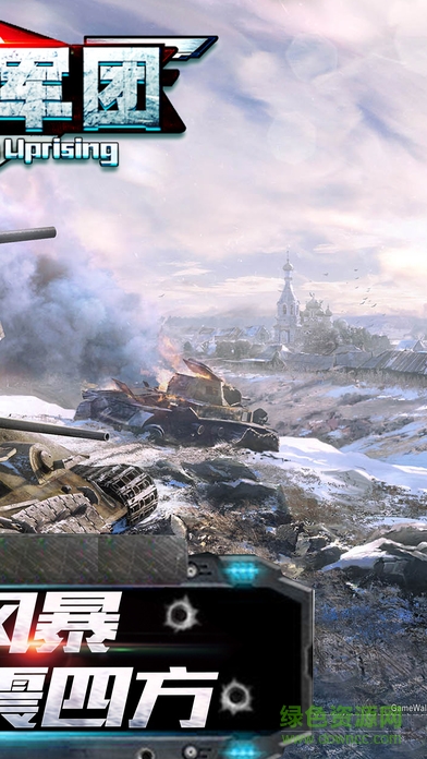 鐵血軍團(tuán)1