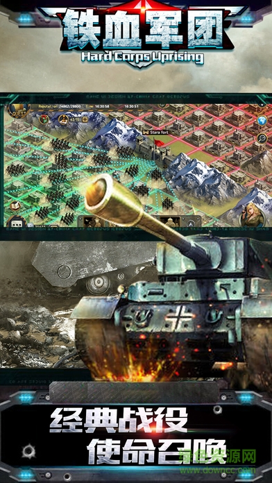 鐵血軍團(tuán)2