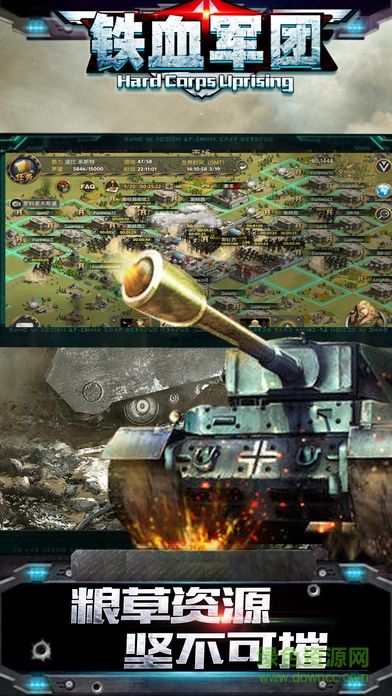 鐵血軍團(tuán)3