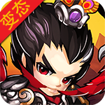 三國(guó)樂(lè)嗨嗨