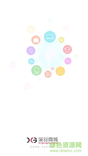 溪谷商城app