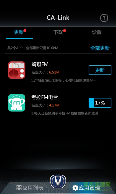 長安carmode下載