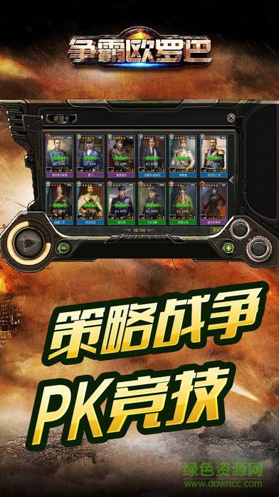 爭霸歐羅巴游戲 v1.0 官網(wǎng)安卓版 1