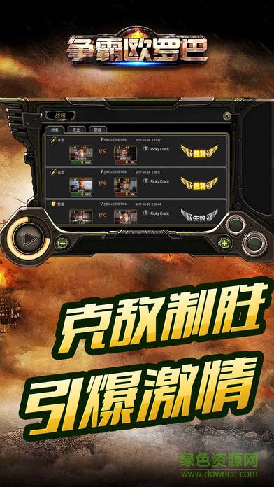爭霸歐羅巴游戲 v1.0 官網(wǎng)安卓版 3