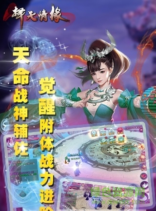 擇天情緣公益服 v1.1.0 安卓sf版 1
