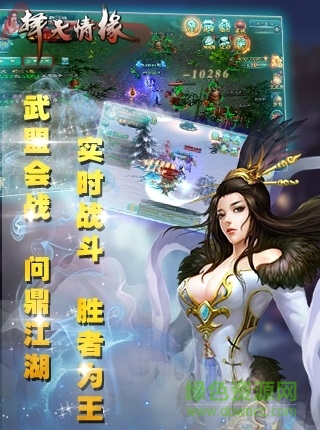 擇天情緣公益服 v1.1.0 安卓sf版 2