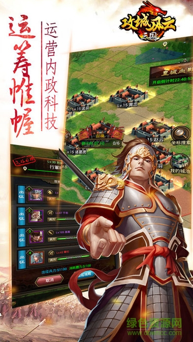 攻城風(fēng)云之三國(guó)0