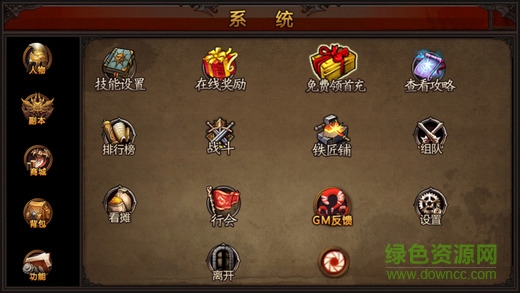 大叔傳奇2 v1.0 官網(wǎng)安卓版 1
