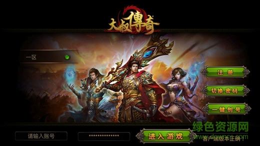大叔傳奇2攻略