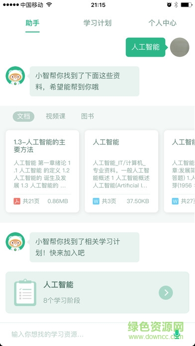 百度教育手機(jī)客戶端 v1.3 官網(wǎng)安卓版 0